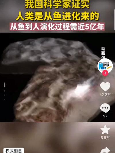 专家推测人类是从鱼进化而来的,科学家怎么证实人类由鱼演变而来
