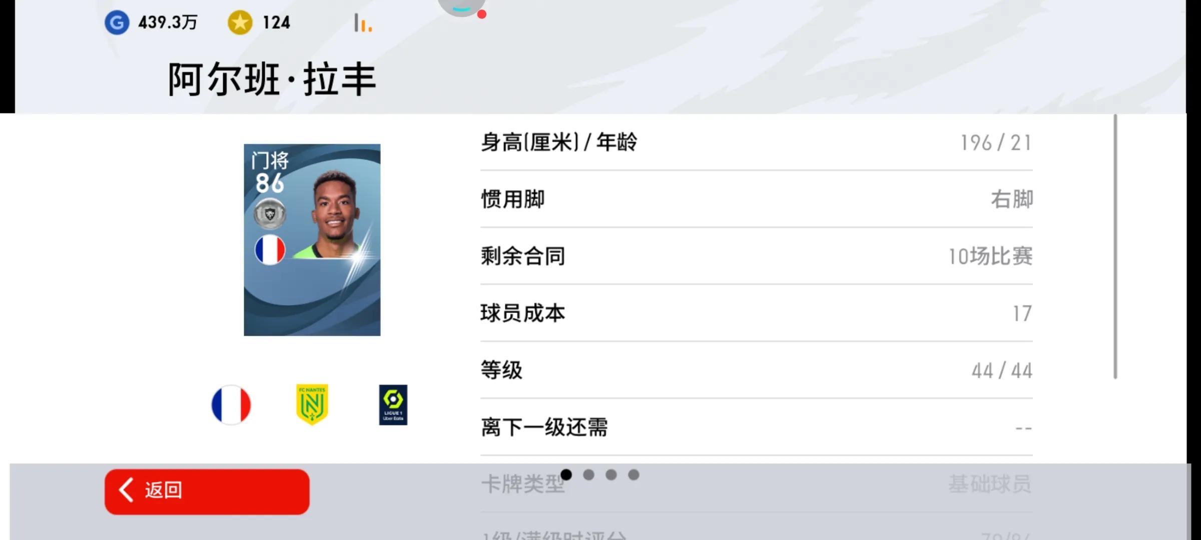 实况足球金球三换一中场推荐,实况足球铜球三换一推荐2023
