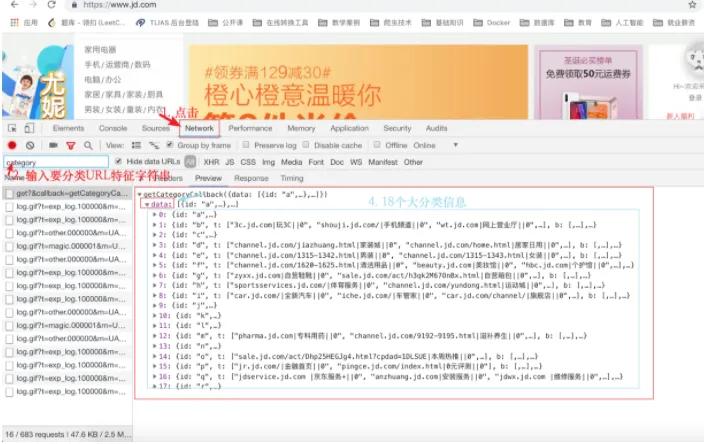 爬虫开源项目快速上手,用爬虫软件爬京东完整代码
