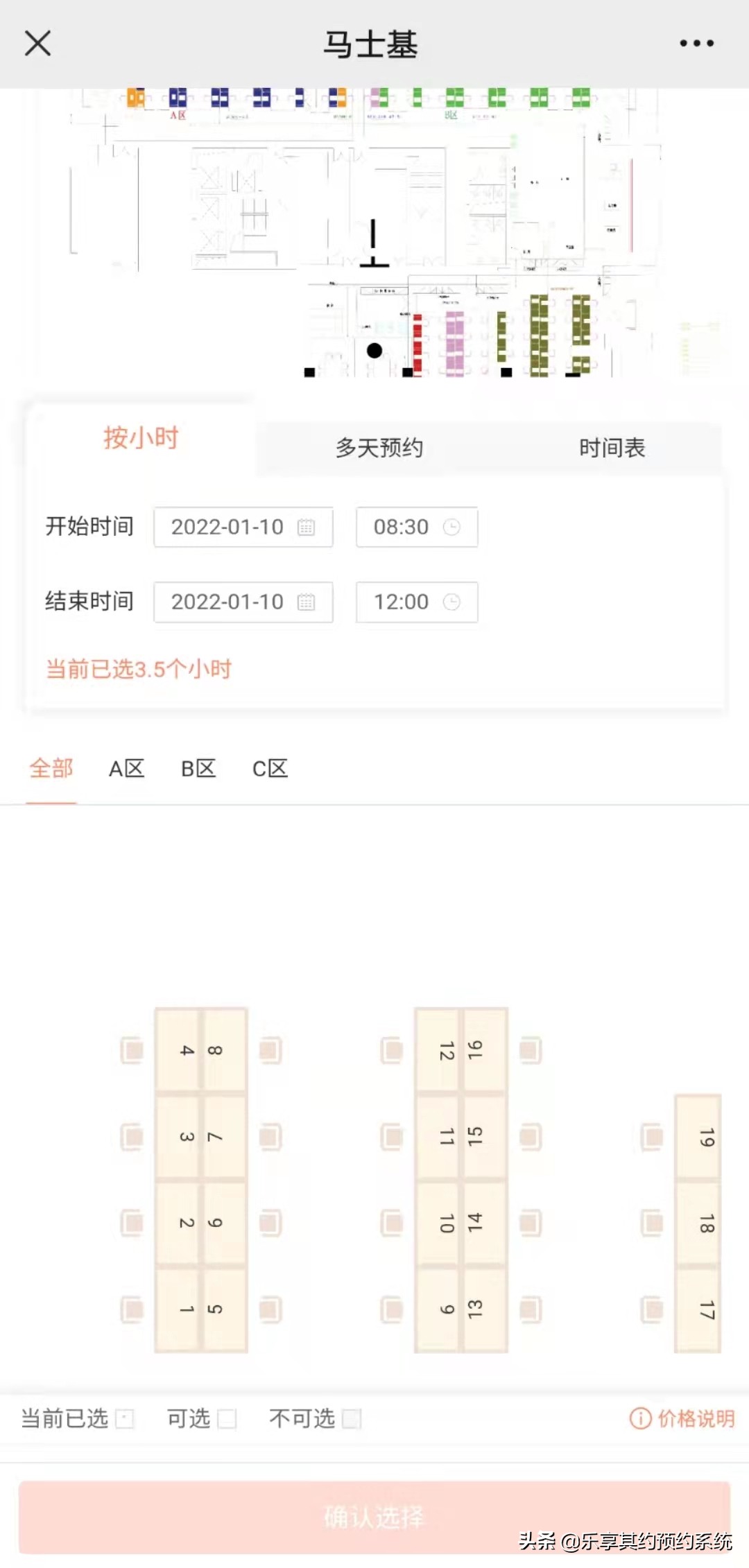 百年物流运输巨头马士基和乐享其约签约合作