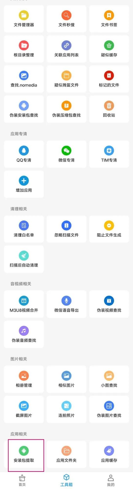 安卓清理卸载残留最好用的app,安卓清理应用缓存软件