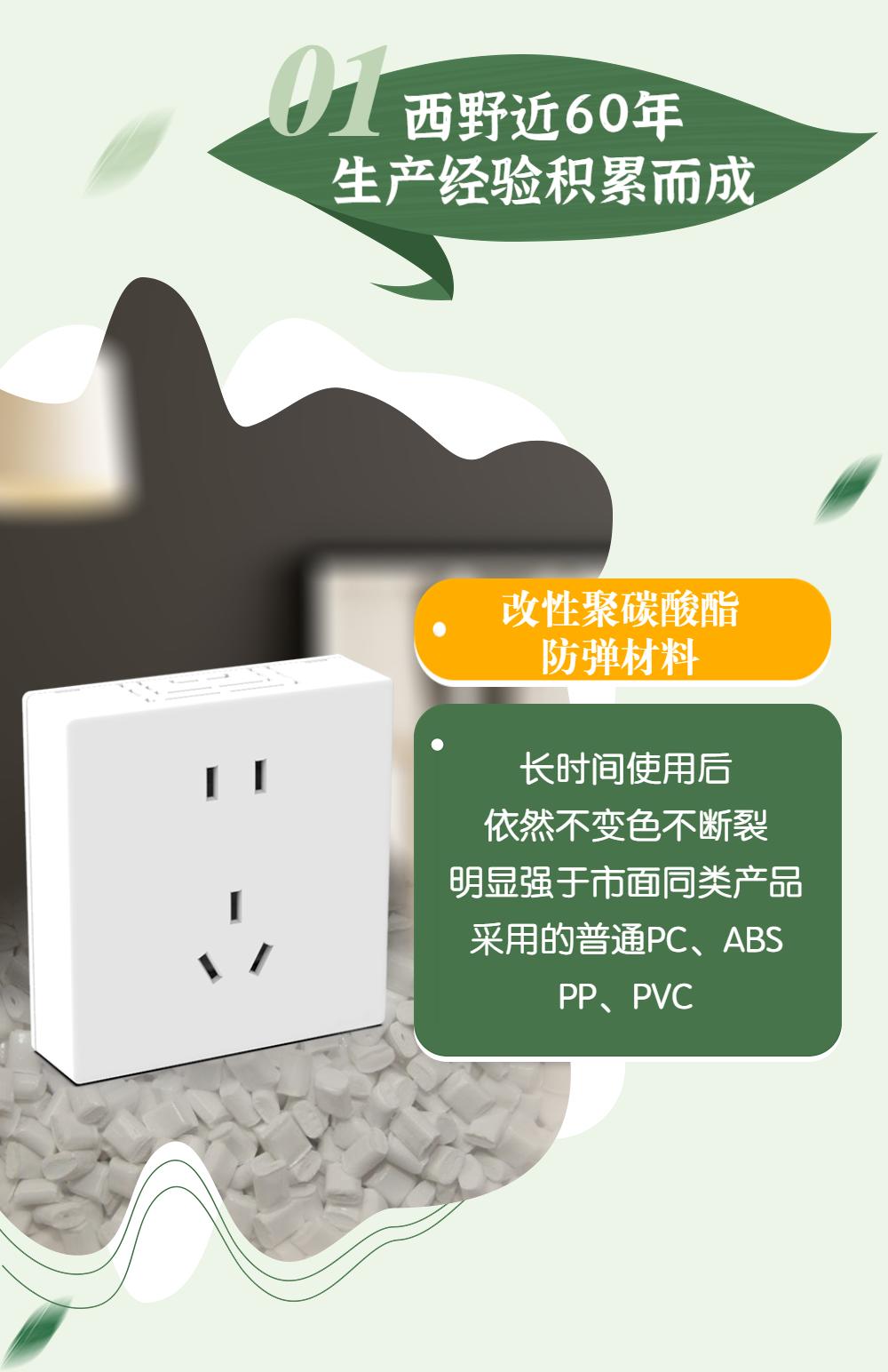 西野开关的优缺点,西野开关优缺点