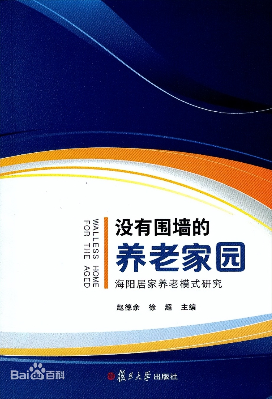 服务与社会责任｜海阳集团开放进取，聚焦服务创造价值