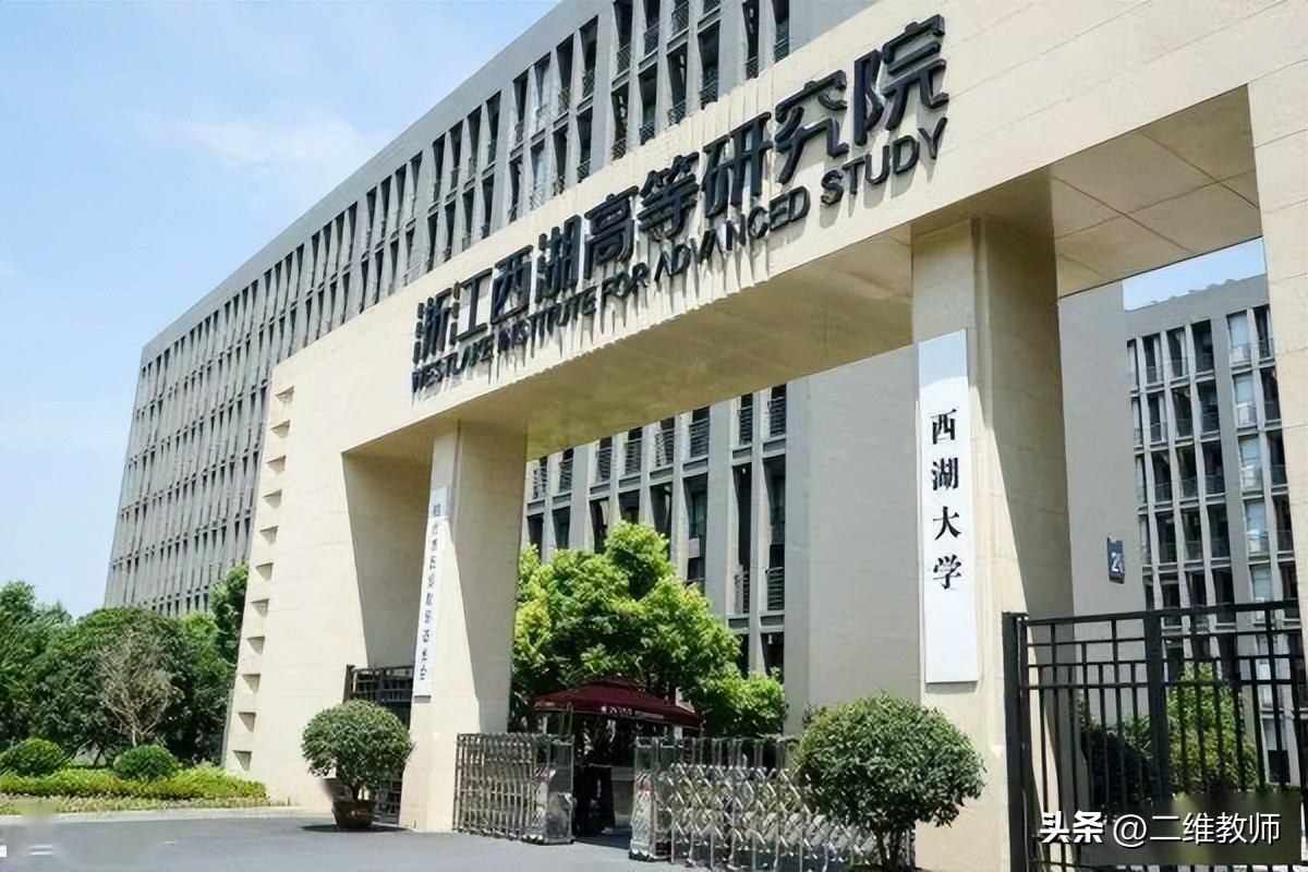 中国西湖大学,中国顶流文科类大学