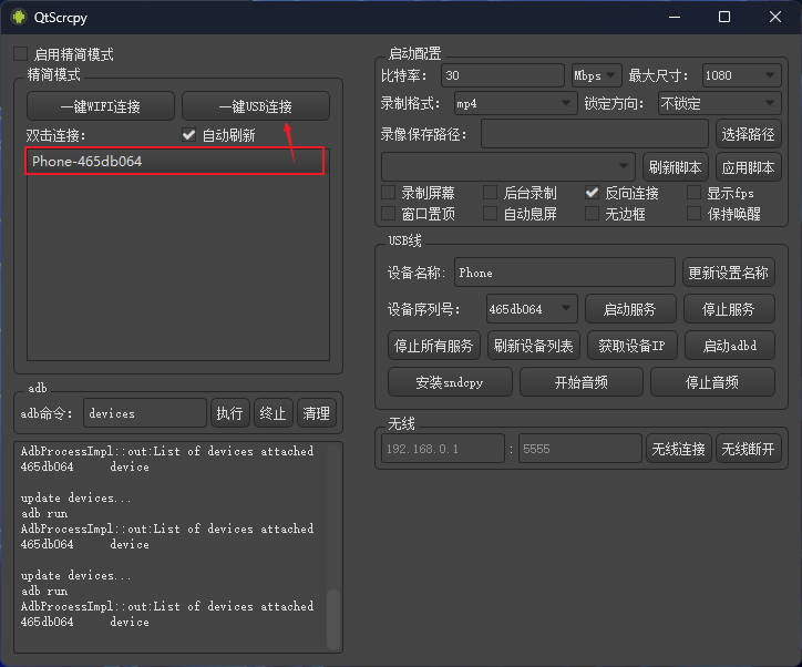 手机投屏到电脑上操作用什么办法,手机投屏到电脑怎么用手机的声音
