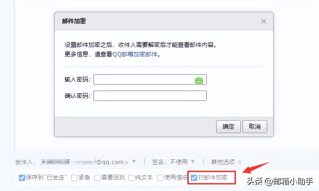 qq邮箱加密邮件如何解密,qq邮箱里的记事本怎么加密