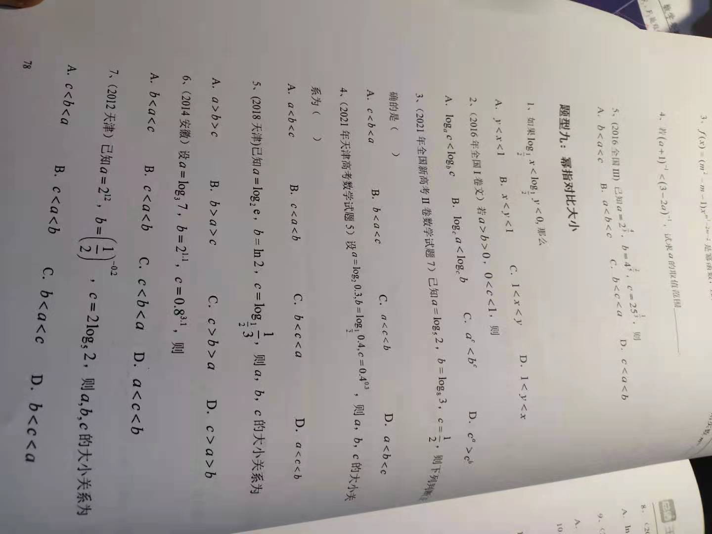 新高考广东数学比较简单的题型,2022高考数学必考题型总结