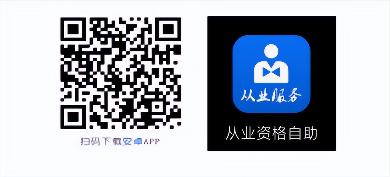 关于道路运输从业资格证的通知,道路货运驾驶员从业资格证申领表