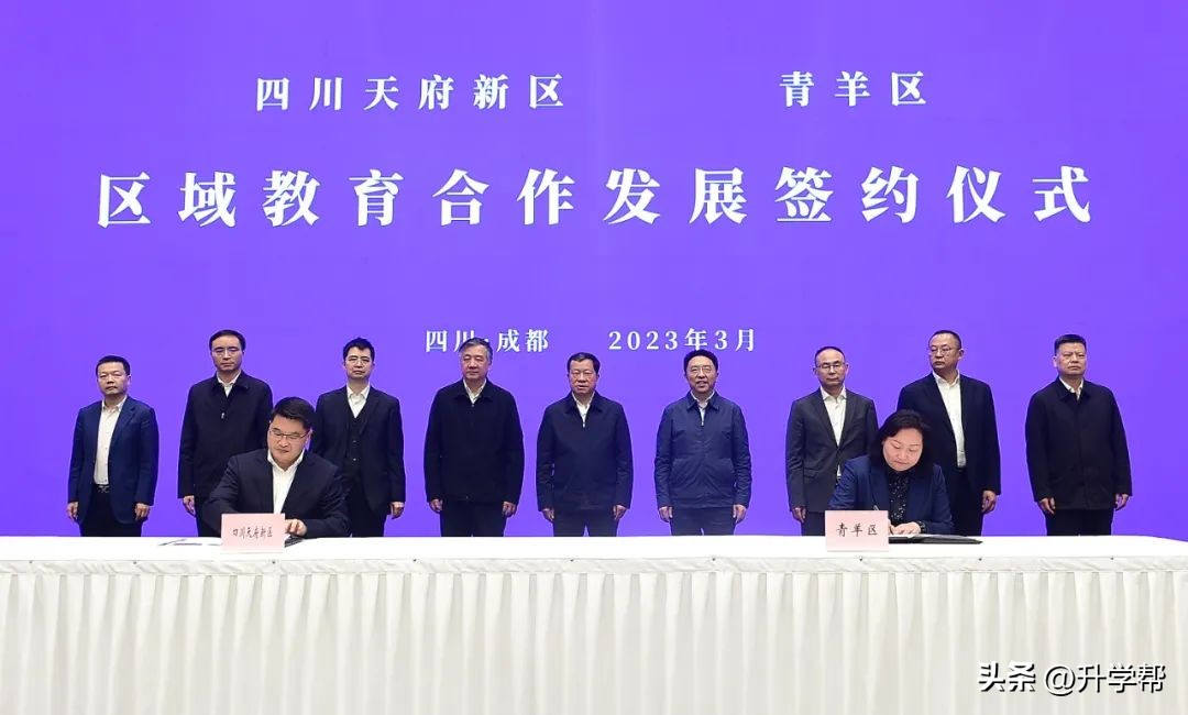 刚刚！石室、泡小官宣落户天府新区，王炸来了