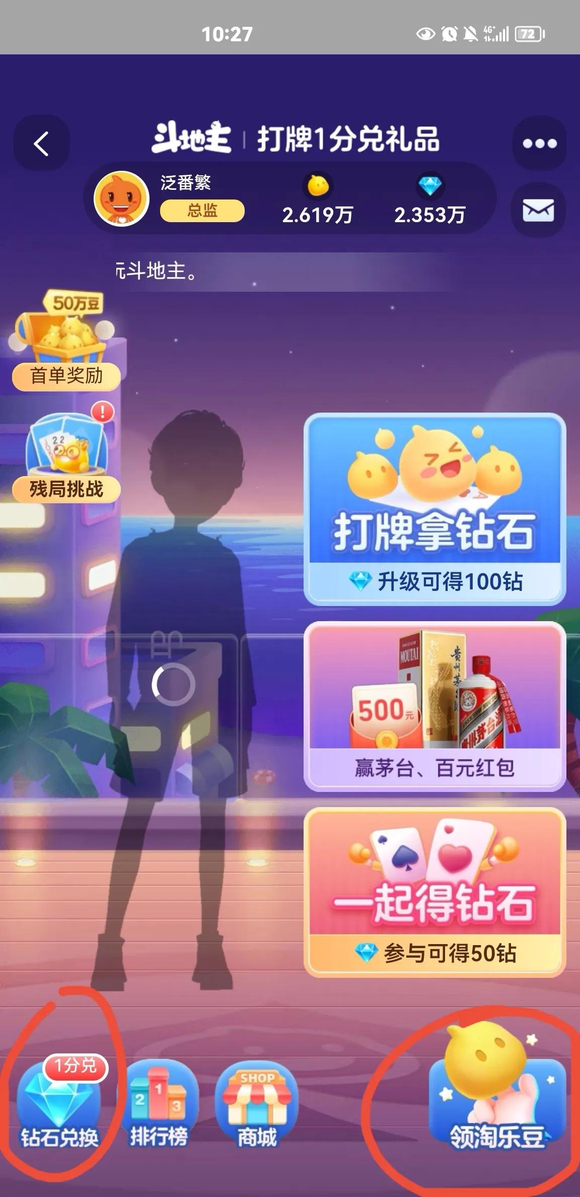 淘宝薅羊毛，之【1分兑】活动，你知多少？