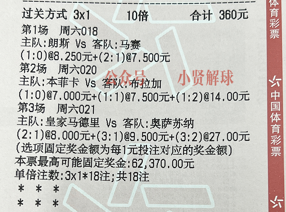 足球赛事意甲推荐今日,足球预测今日推荐意甲尤文图斯