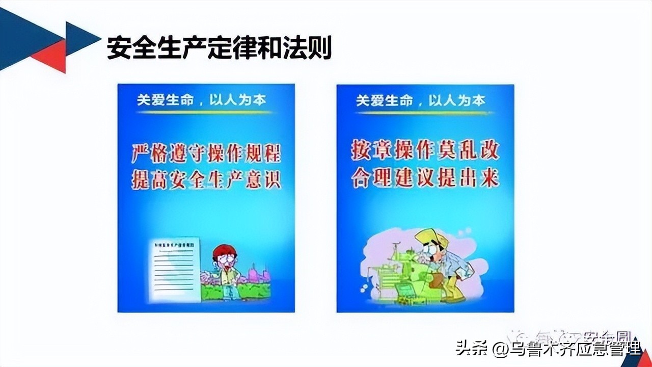 安全生产典型违章300条修订版,常见的安全生产违章行为有哪九种
