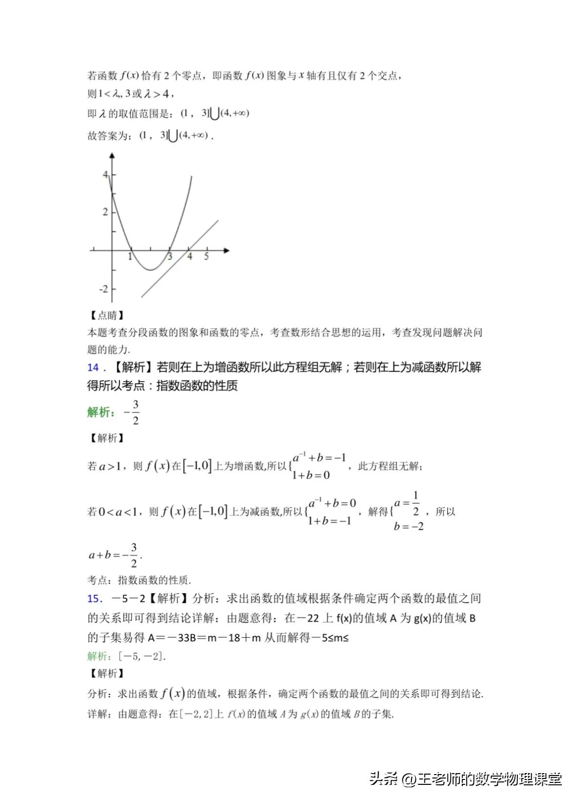 大连七年级上数学期中考试,2021年大连市高一上期末考试试卷