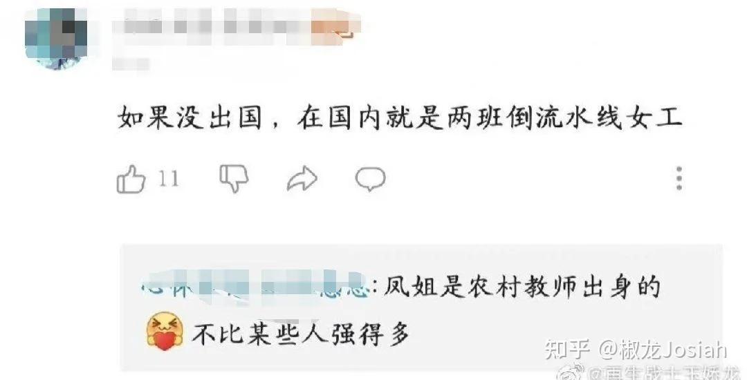 造神十步法:嘲笑汶川地震的“凤姐”罗玉凤，被营销号捧成了良心