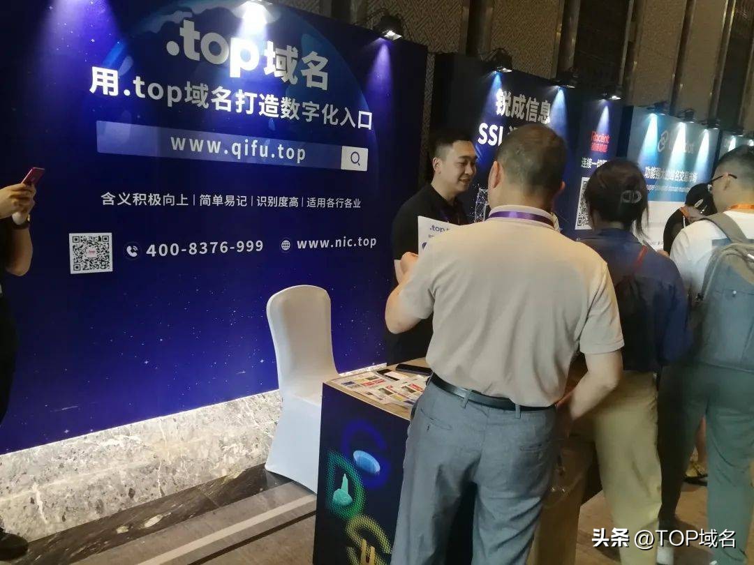 .top域名亮相GDS·2023数字产业大会获“2023年度受欢迎NewgTLDs”