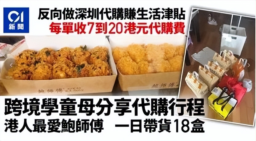 香港代购真的很赚钱吗,反向代购去香港怎么赚钱