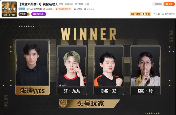 三名职业选手合伙欺负泼痞？解说都看懵了！紧急询问为什么