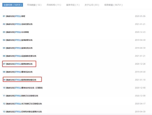 男足降薪视频,男足降薪郜林