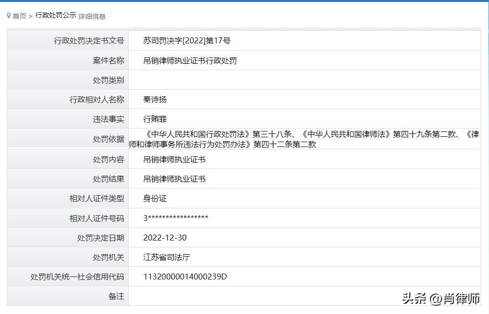 广东律师被吊销律师证名单,多名律师被吊销执业证