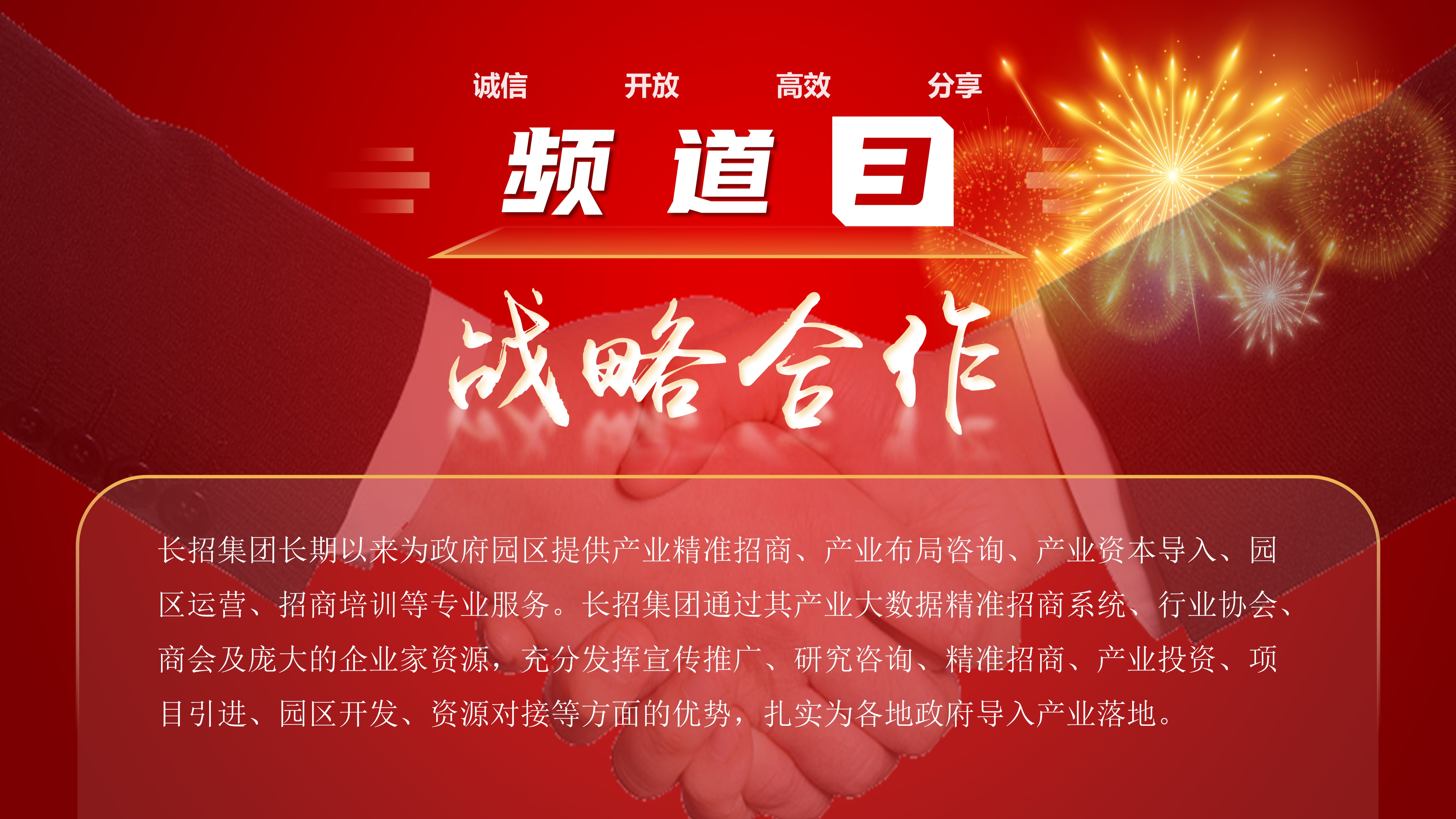 战略合作伙伴关系有几种,战略合作伙伴