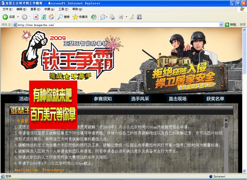 最近三年的事件营销成功案例,四两拨千斤真实故事