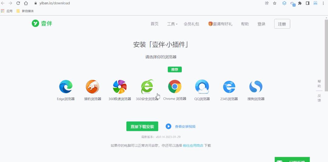 浏览器扩展插件使用方法,超实用的浏览器插件扩展分享