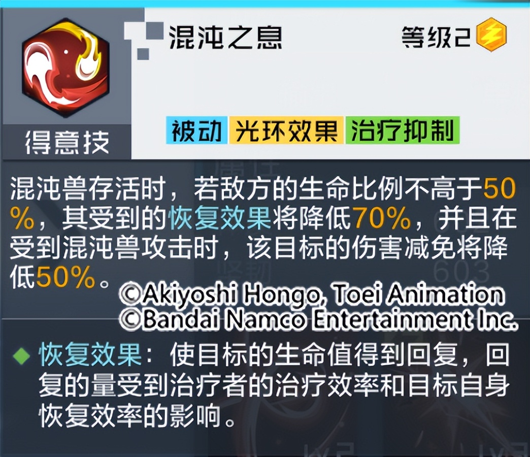 混沌兽触发套装效果,混沌兽攻击效果