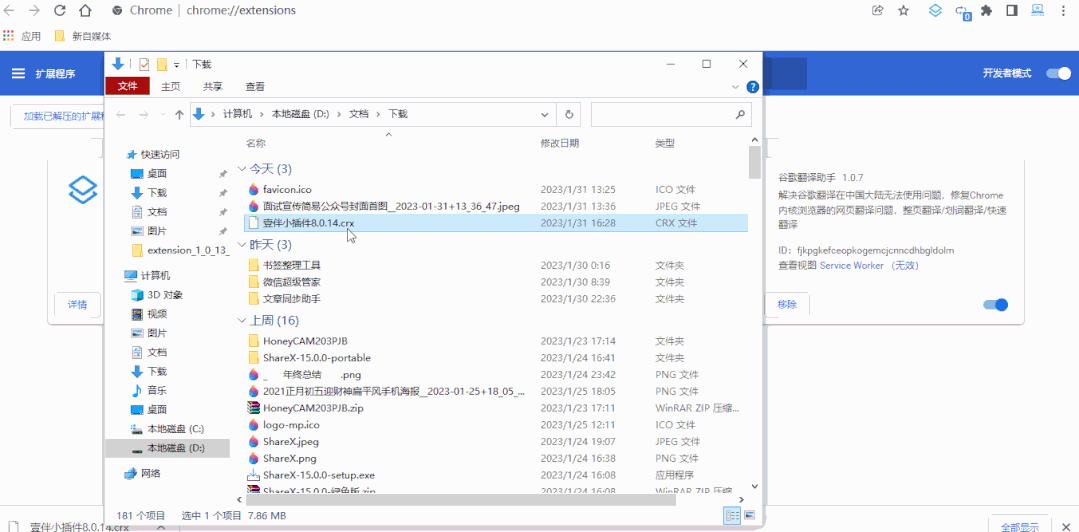 浏览器扩展插件使用方法,超实用的浏览器插件扩展分享