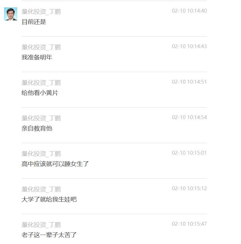 量化投资人奇葩教育方式,量化投资人教儿子当渣男
