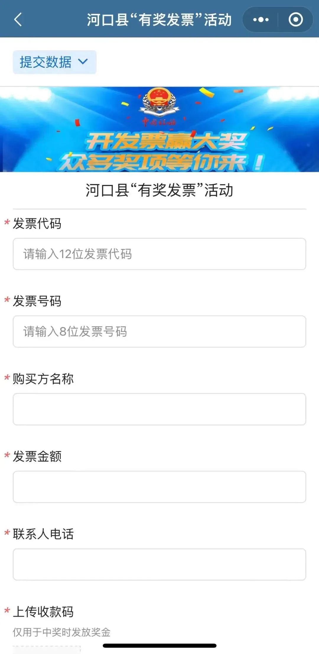 有奖发票二次开奖通告,有奖发票开奖