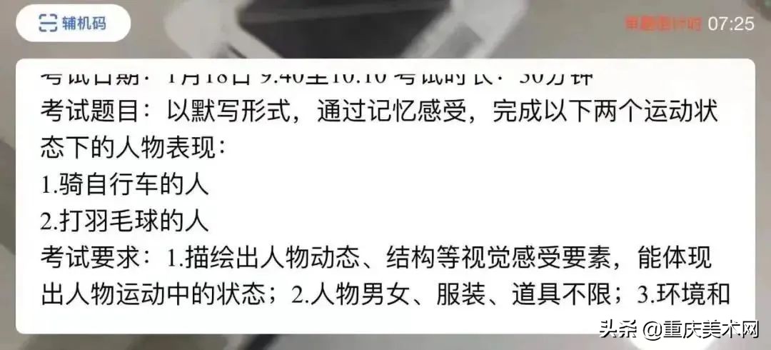 2022年八大美院校考考题,八大美院校考难度排名