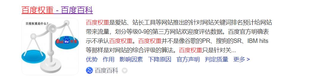 影响seo结果排名的主要因素有,seo优化中哪方面不能决定商品权重