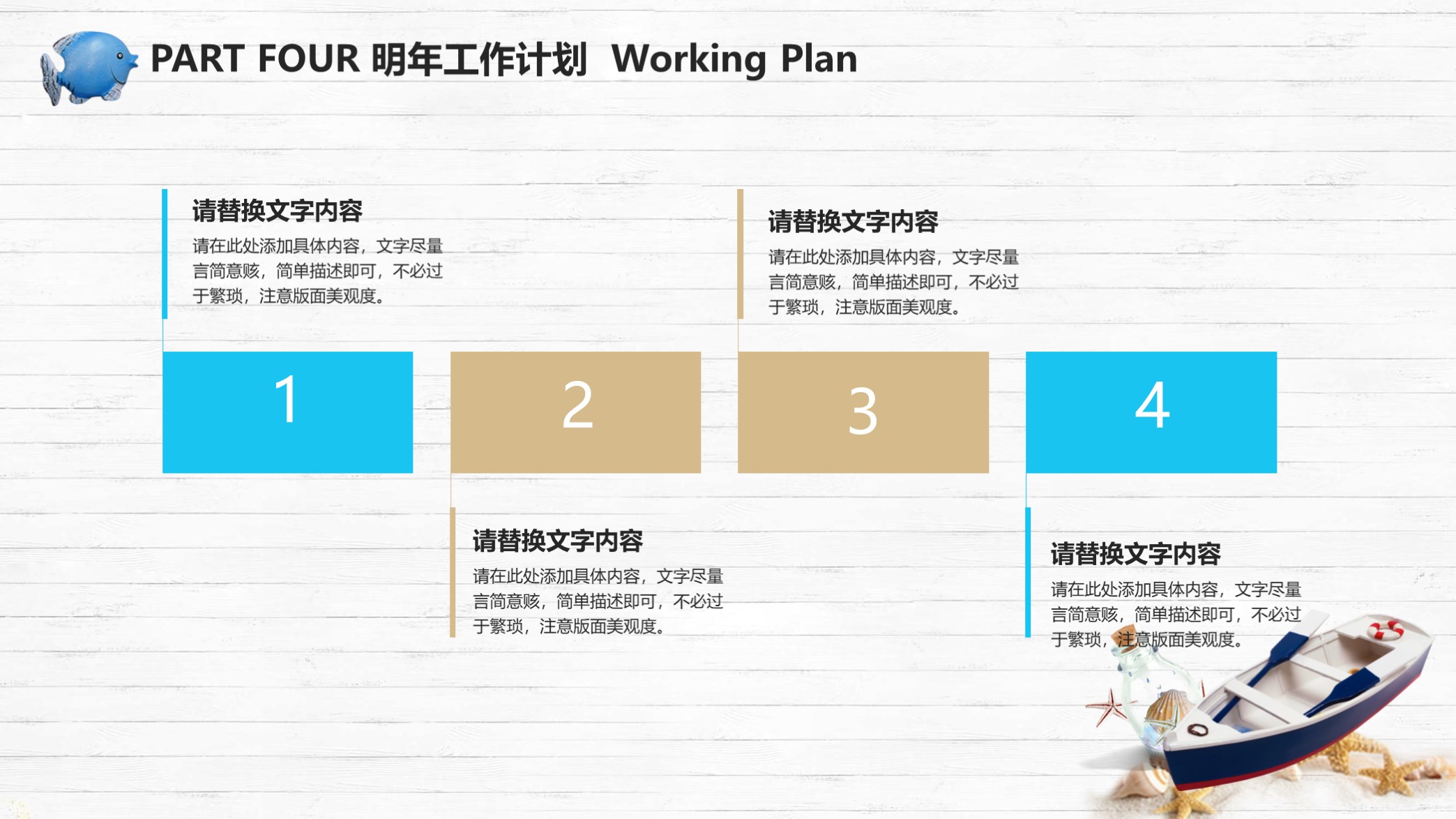 第1356期—清新海洋风工作总结计划PPT模板