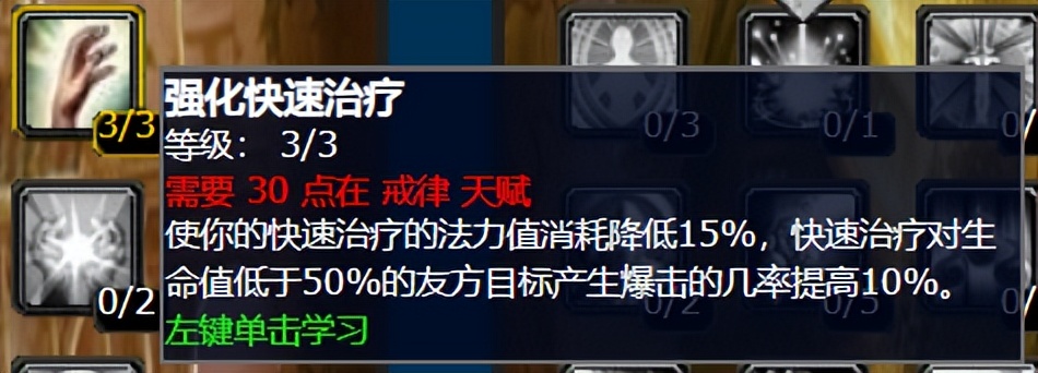 魔兽牧师治疗手法,魔兽牧师pve常用技能