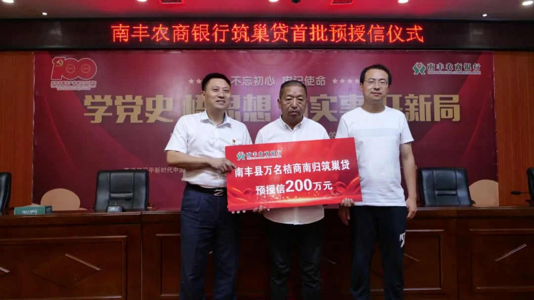 南丰“万名桔商南归筑巢贷”首批预授信金额800万元为蜜桔企业送去金融“及时雨”