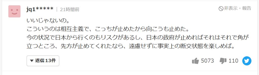 现在中国对日本暂停签证了吗,中国暂停日本签证日本如何回应