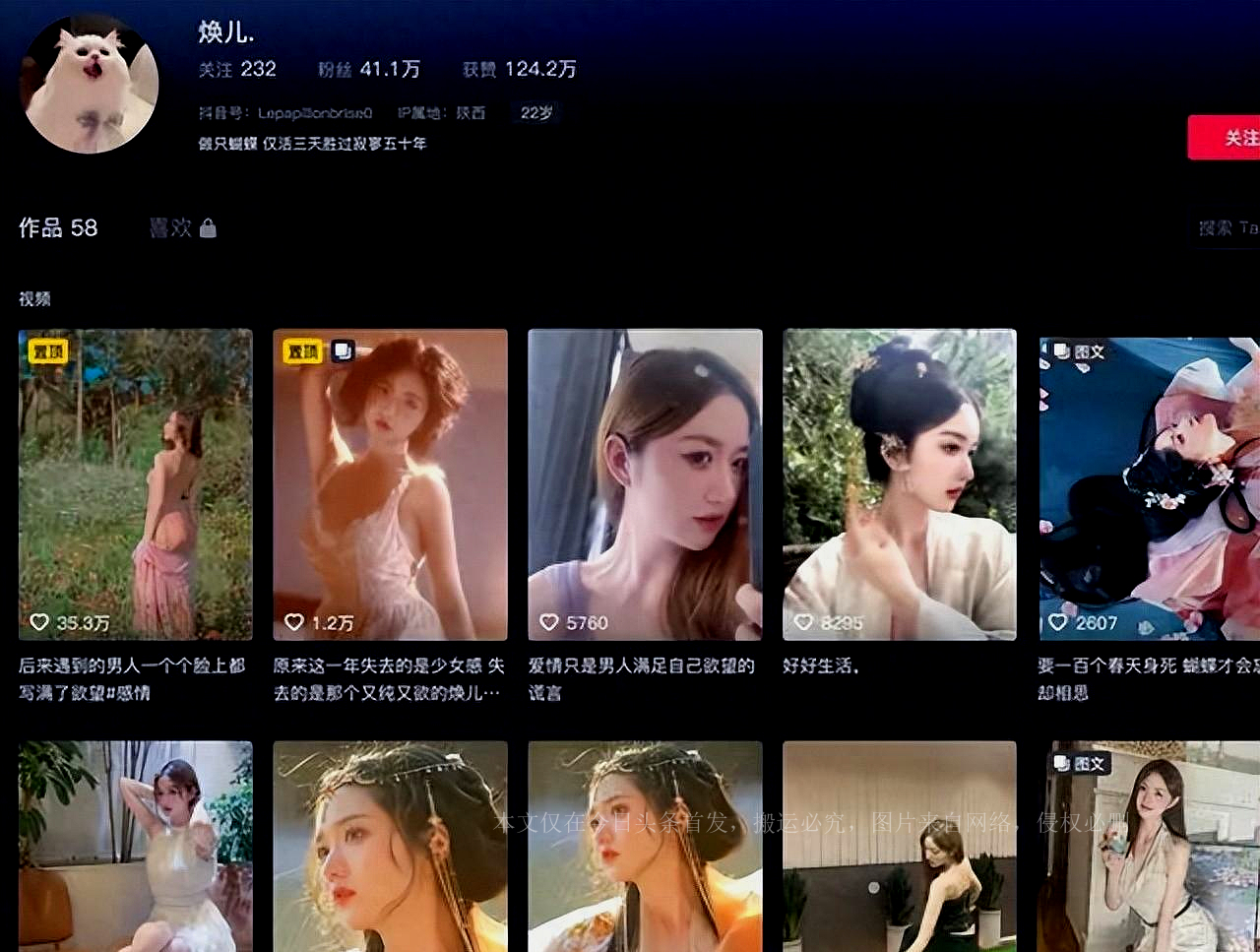 网红焕儿不雅视频外传,前男友称手机被黑了,已报警但无果