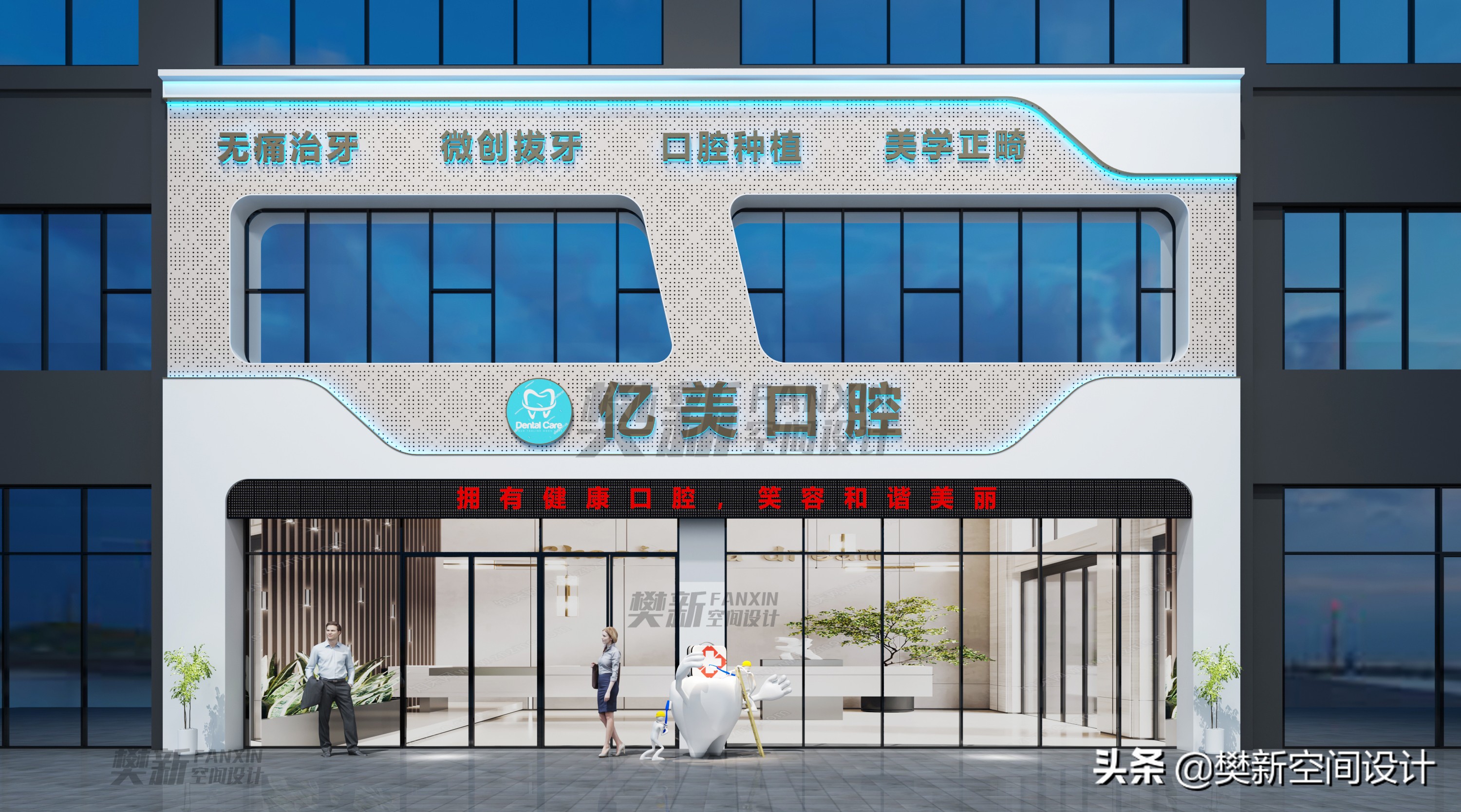 口腔诊所门头设计思路,个性化口腔诊所门头招牌设计