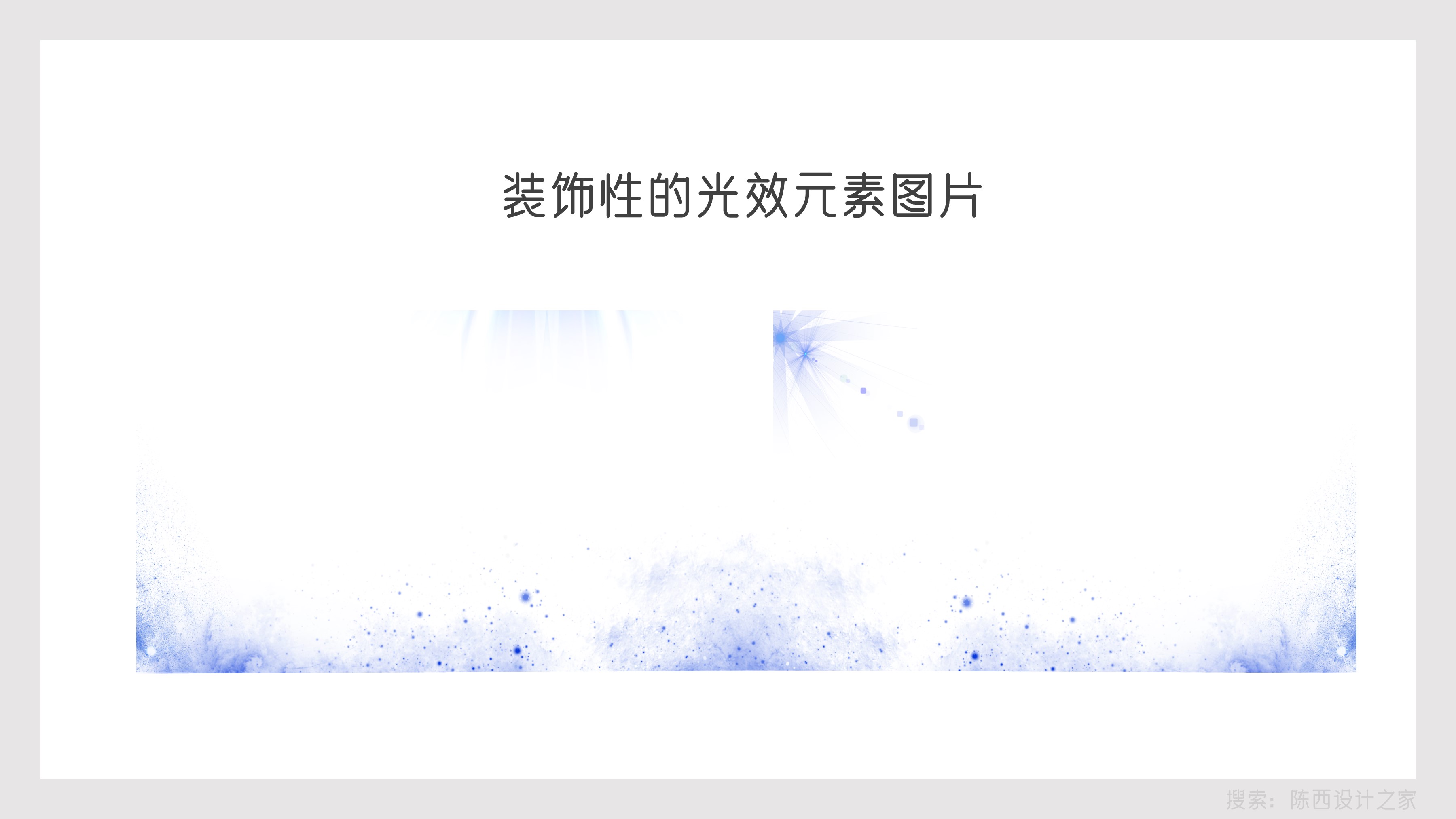 商业科技风ppt制作,很炫酷的演示ppt