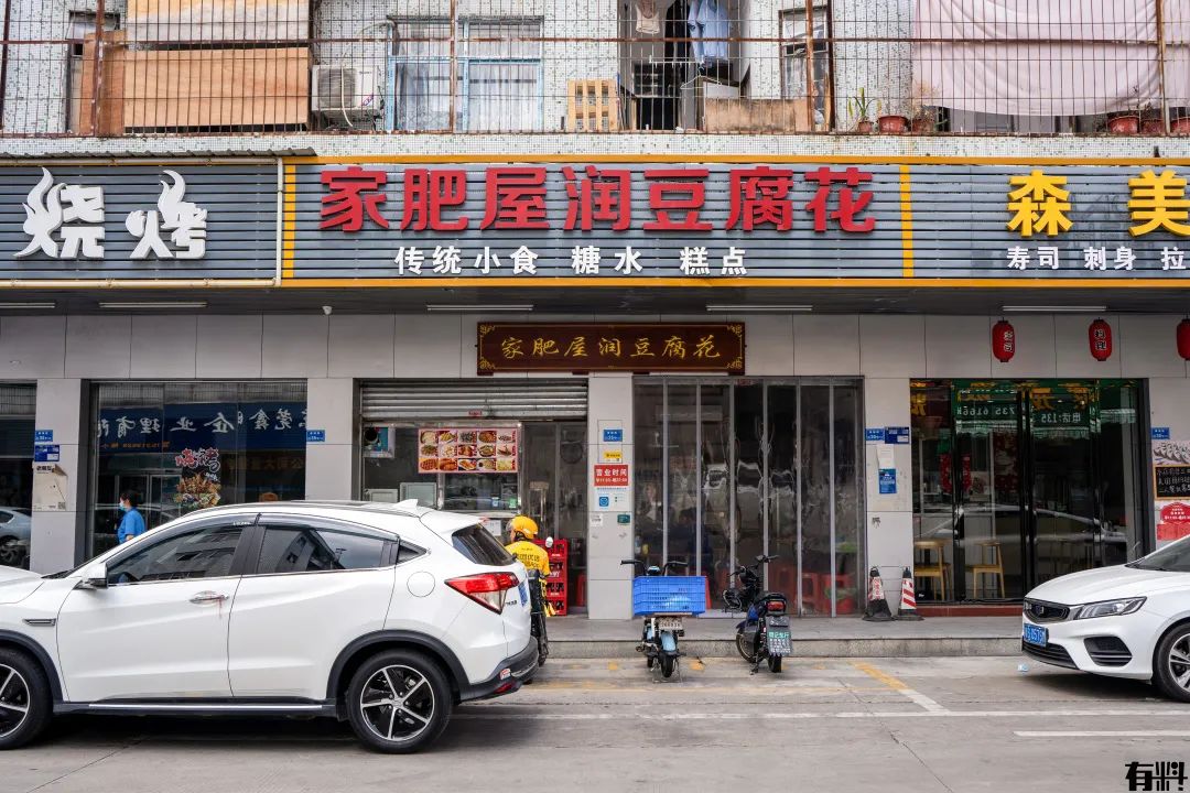 开了16年的糖水铺,一家开了15年的糖水铺