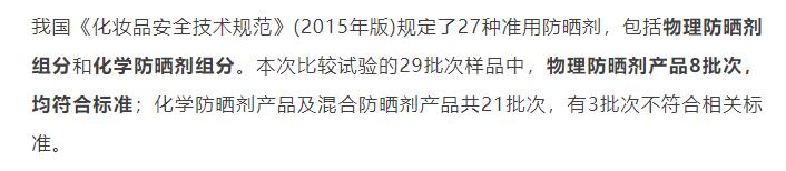 防晒霜的spf值越高效果越好,防晒霜上面的pa和spf越高越好吗