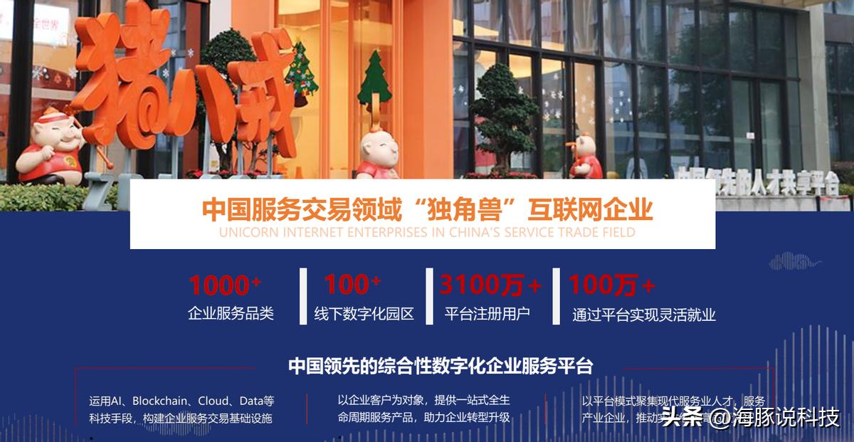 商标注册天眼查,猪八戒网商标注册价格