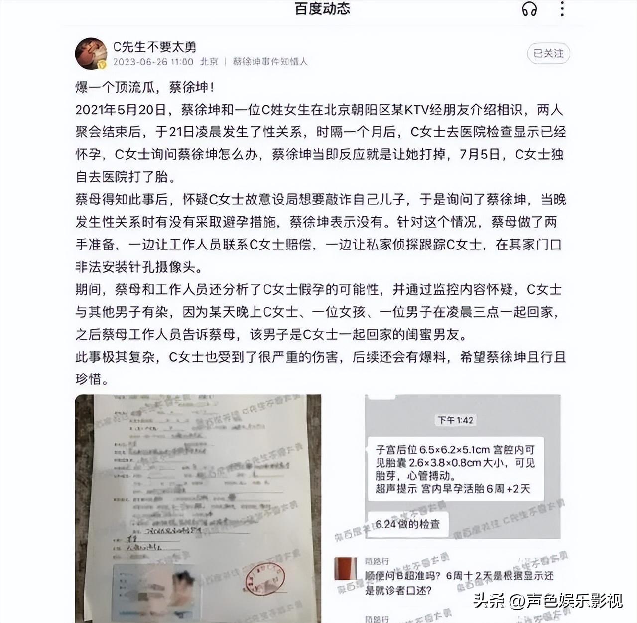 多次一夜情致女孩怀孕，生3个孩子，私装探头，他的瓜太劲爆