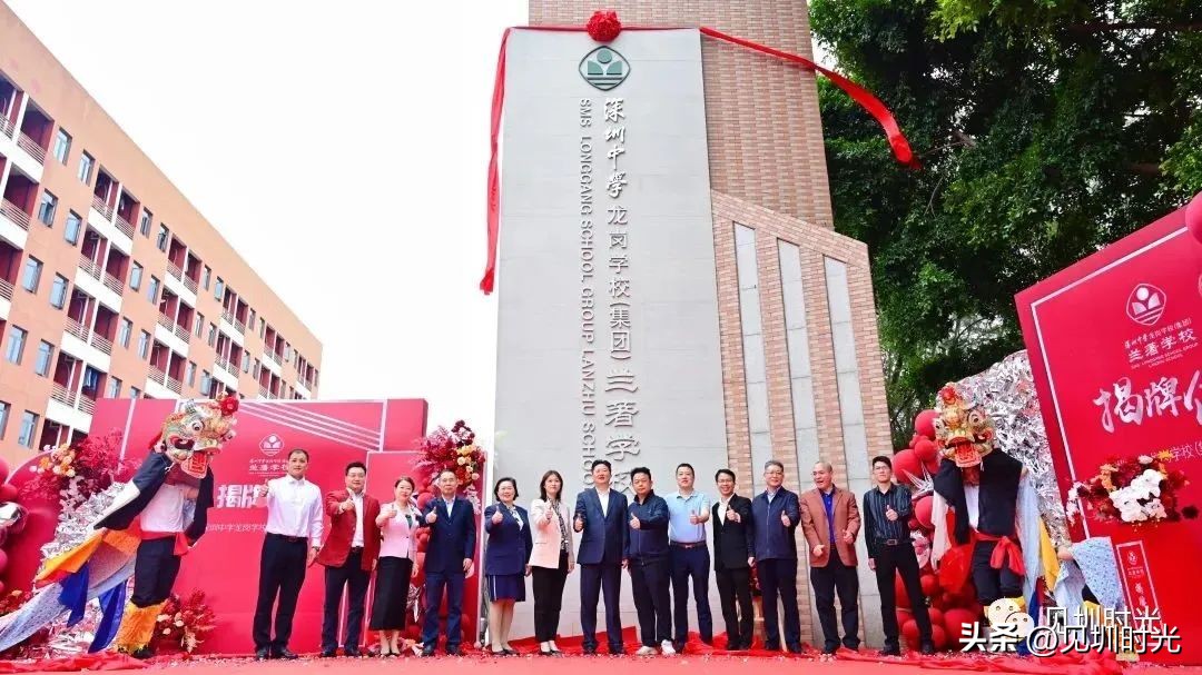 龙岗实验学校和兰著学校哪个好,深圳中学龙岗学校集团