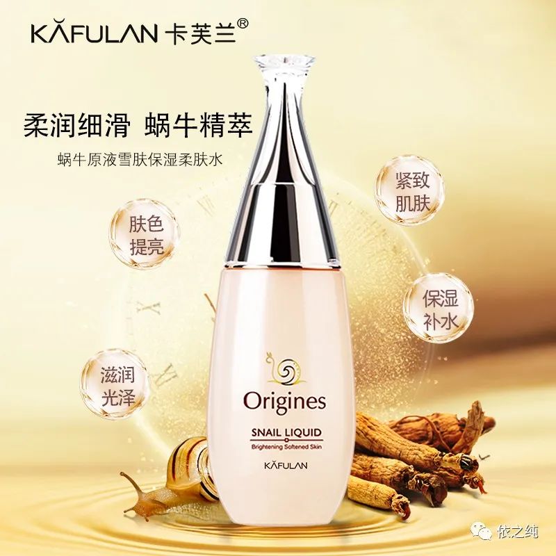 蜗牛原液是什么蜗牛提取的,蜗牛原液有几个系列