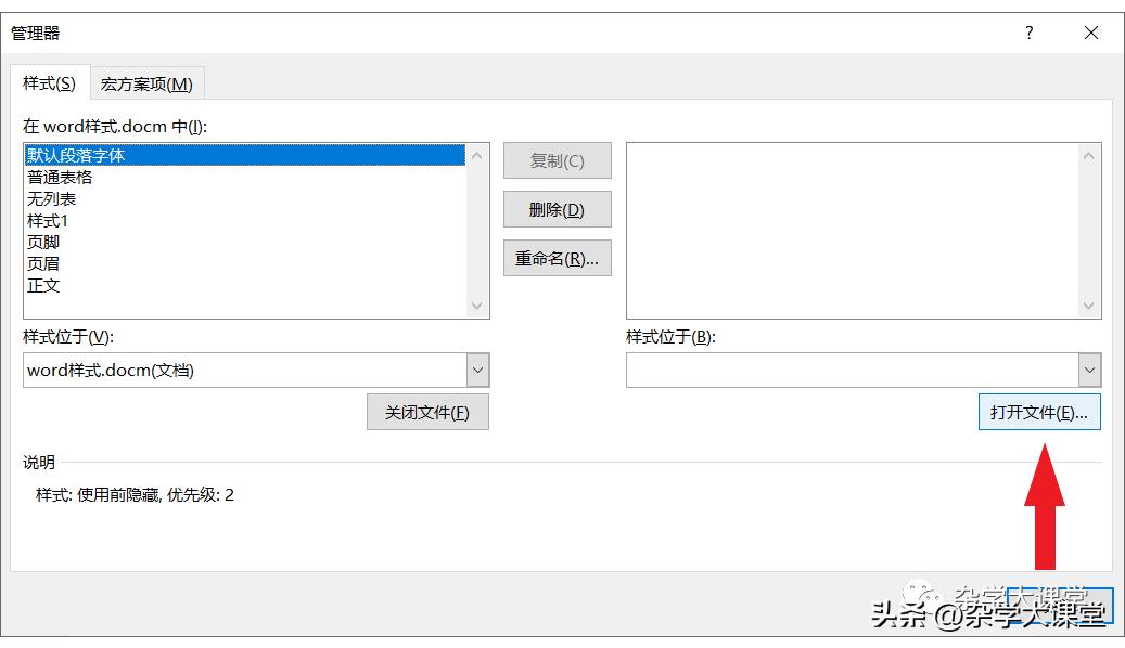 计算机二级officeword考题总结,office计算机二级考试复习资料