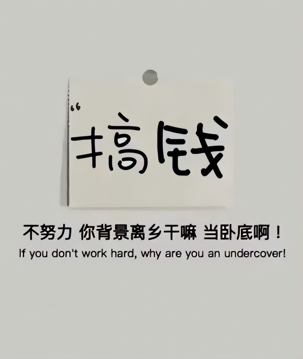 为啥你那么努力，挣钱速度那么慢