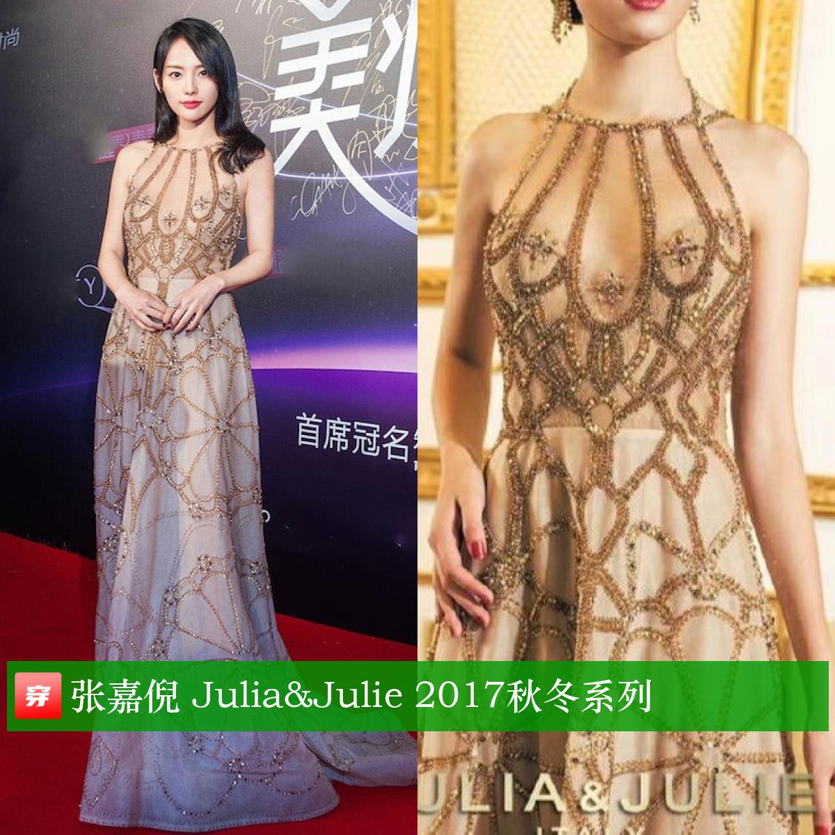 张嘉倪礼服穿搭大盘点，你看美不美？