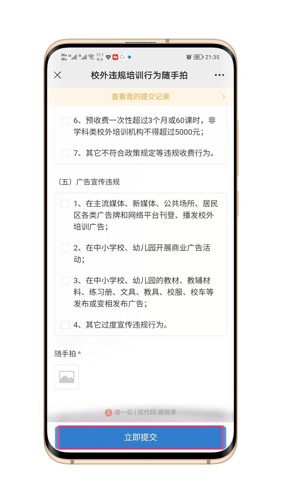 濮阳校外培训班违法吗,濮阳严查校外培训机构违规办学