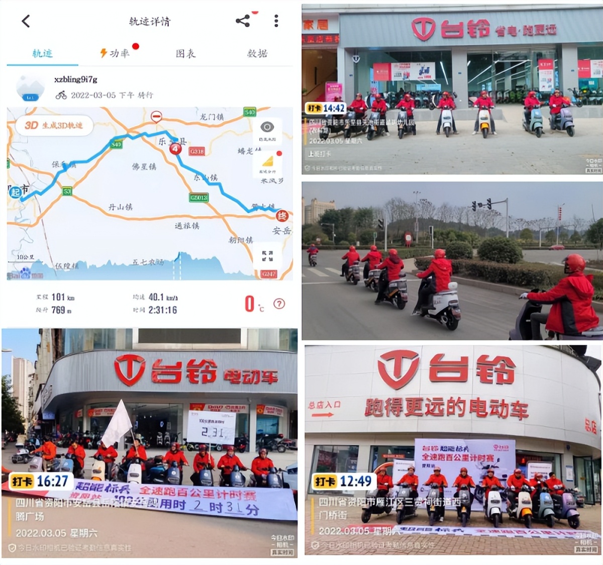 台铃电动车价格及图片新款大全,雅迪爱玛台铃电动车价格一览表